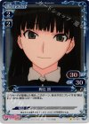 01-007 P-C 絢辻 詞