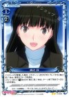 01-008 UC 絢辻 詞