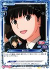 01-009 UC 絢辻 詞