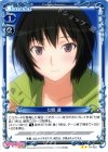 01-022 UC 七咲 逢