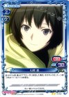 01-027 UC 七咲 逢