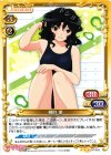 01-033 R 棚町 薫