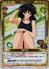 01-033 P-R 棚町 薫