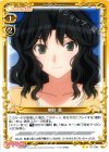 01-036 UC 棚町 薫