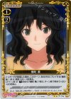 01-036 P-UC 棚町 薫
