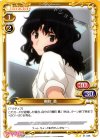 01-038 UC 棚町 薫