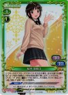  01-045 SR 桜井 梨穂子 