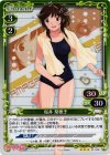 01-048 P-R 桜井 梨穂子