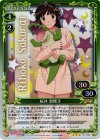 01-049 P-R 桜井 梨穂子