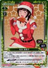 01-050 P-R 桜井 梨穂子