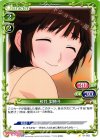 01-052 C 桜井 梨穂子
