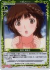 01-053 P-UC 桜井 梨穂子