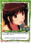01-056 C 桜井 梨穂子