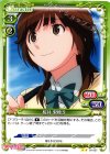 01-057 UC 桜井 梨穂子