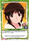 01-059 UC 桜井 梨穂子