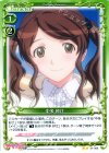 01-066 UC 中多 紗江