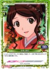 01-069 UC 中多 紗江