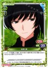 01-075 C 塚原 響