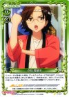 01-077 C 夕月 琉璃子