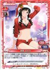 01-080 R 森島 はるか