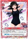 01-081 R 森島 はるか