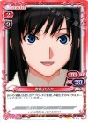 01-085 UC 森島 はるか