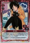 01-094 P-R 橘 美也