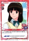 01-102 C 田中 恵子
