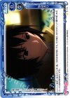 01-106 C ツヨガリ