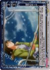 01-109 P-UC 風花の吹く丘