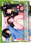 01-115 R お泊りパーティ