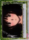 01-117 P-C 思いがけない言葉