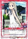 01-002 UC 本間 芽衣子