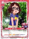  01-012 UC 安城 鳴子 