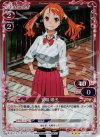  01-013 P-R 安城 鳴子 
