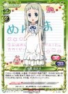 01-029 C 本間 芽衣子