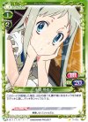 01-032 C 本間 芽衣子