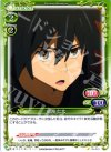  01-045 C 宿海 仁太 