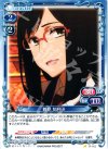  01-053 C 鶴見 知利子 