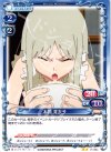01-064 UC 本間 芽衣子