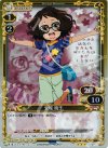  01-071 P-R 安城 鳴子 