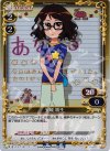  01-073 P-C 安城 鳴子 
