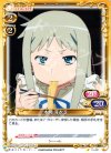  01-081 C 本間 芽衣子 