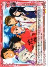  01-095 R 再び動き出した時間 