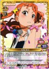 安城 鳴子
