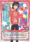  P-016 PR 宿海 仁太 