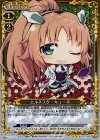  01-045 R エルネスタ・キューネ(ホロ) 