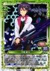  01-070 TD 天霧 綾斗 
