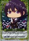  01-072 R 天霧 綾斗(ホロ) 