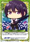  01-072 R 天霧 綾斗(ホロなし) 